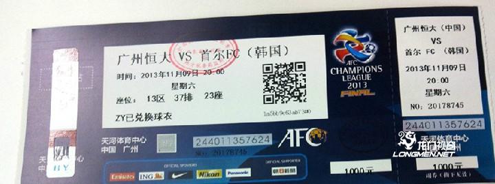 广州恒大亚冠决赛主场门票-订票\/特价机票-生活
