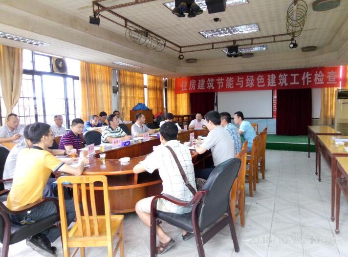 建筑节能与绿色建筑发展工作专项检查