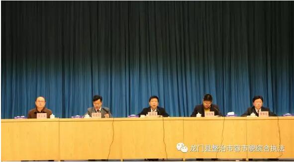 龙门县召开2017年整治两违“飓风365行动”暨2016年度土地卫片执法检查工作推进会