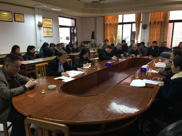 2016年度正职目标责任考核会议