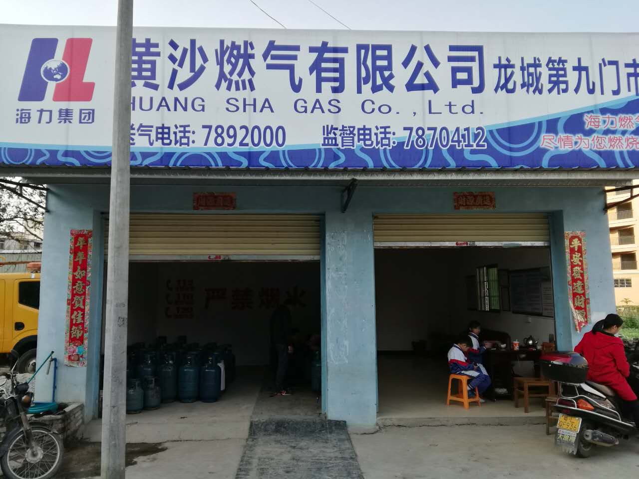 我局燃气股组织对县城的燃气供应站进行检查